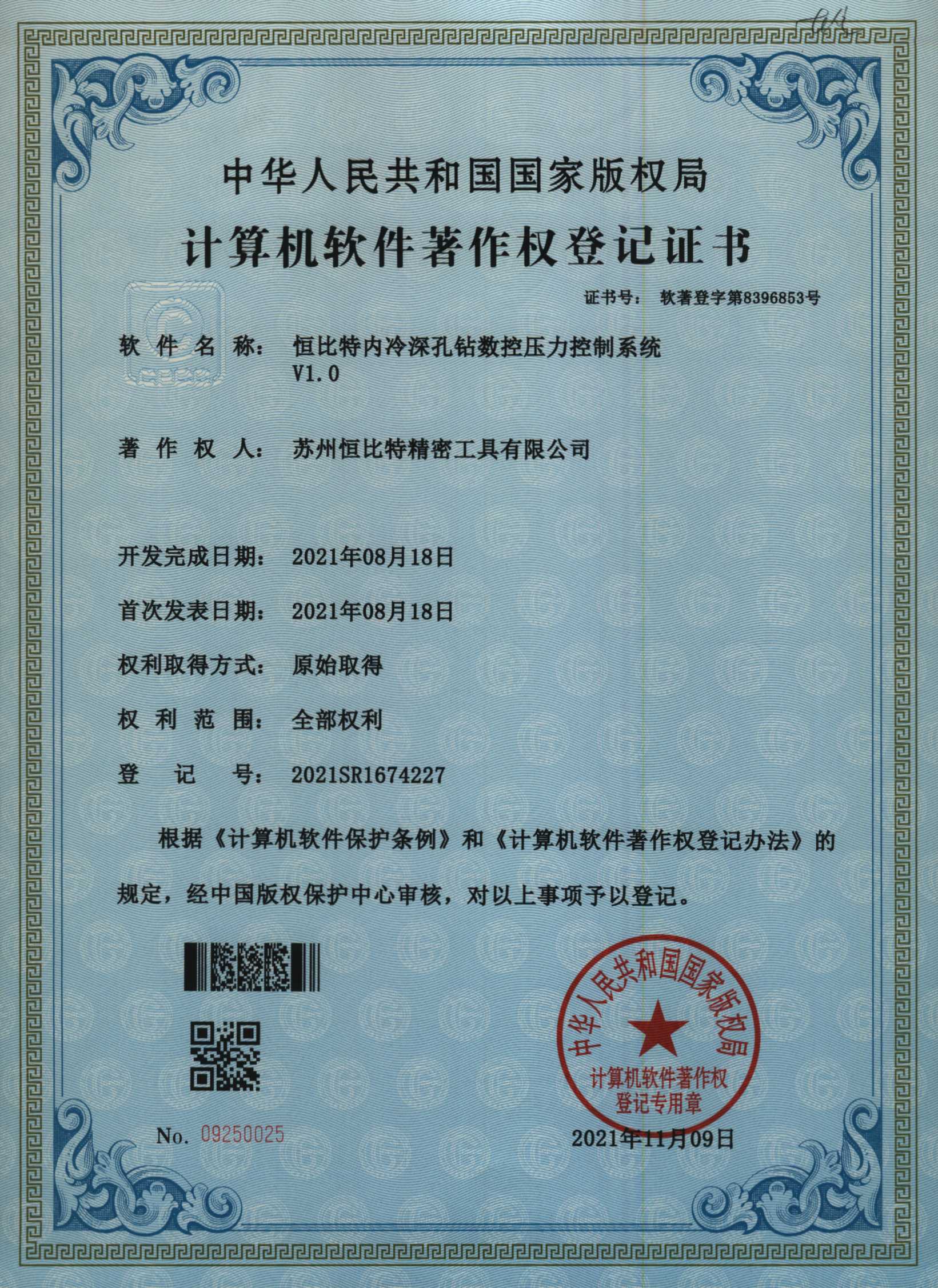 软著4